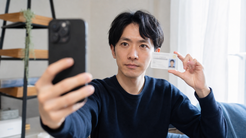 セルフィー認証で顔写真とIDを照合する手続き